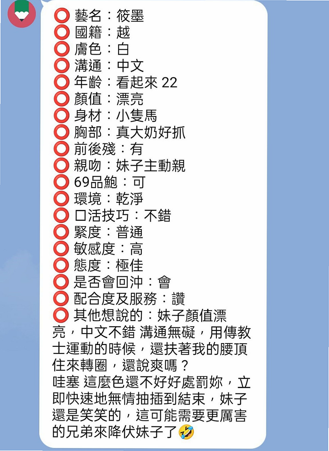 【交大學生妹】小唯 @ 美濃外約按摩 │ 年齡21歲 │ 身高166cm/43kg │ 胸圍C罩杯 │ 很體貼 有女友FU“讓她當你小時女友吧  在唸大學，現在無男友，想做愛，想被調教